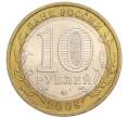 Монета 10 рублей 2008 года ММД «Российская Федерация — Астраханская область» (Артикул K12-12351)