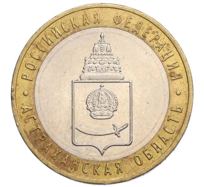 Монета 10 рублей 2008 года ММД «Российская Федерация — Астраханская область» (Артикул K12-12354)