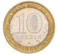 Монета 10 рублей 2008 года ММД «Российская Федерация — Астраханская область» (Артикул K12-12354)