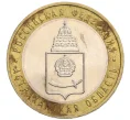 Монета 10 рублей 2008 года ММД «Российская Федерация — Астраханская область» (Артикул K12-12356)