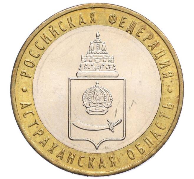 Монета 10 рублей 2008 года ММД «Российская Федерация — Астраханская область» (Артикул K12-12358)