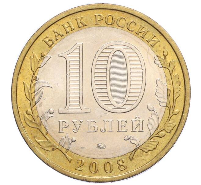 Монета 10 рублей 2008 года ММД «Российская Федерация — Астраханская область» (Артикул K12-12358)