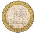 Монета 10 рублей 2008 года ММД «Российская Федерация — Астраханская область» (Артикул K12-12359)