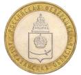 Монета 10 рублей 2008 года ММД «Российская Федерация — Астраханская область» (Артикул K12-12360)