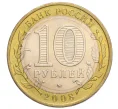 Монета 10 рублей 2008 года ММД «Российская Федерация — Астраханская область» (Артикул K12-12361)