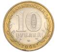 Монета 10 рублей 2008 года ММД «Российская Федерация — Астраханская область» (Артикул K12-12363)