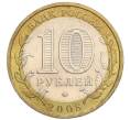 Монета 10 рублей 2008 года ММД «Российская Федерация — Астраханская область» (Артикул K12-12364)