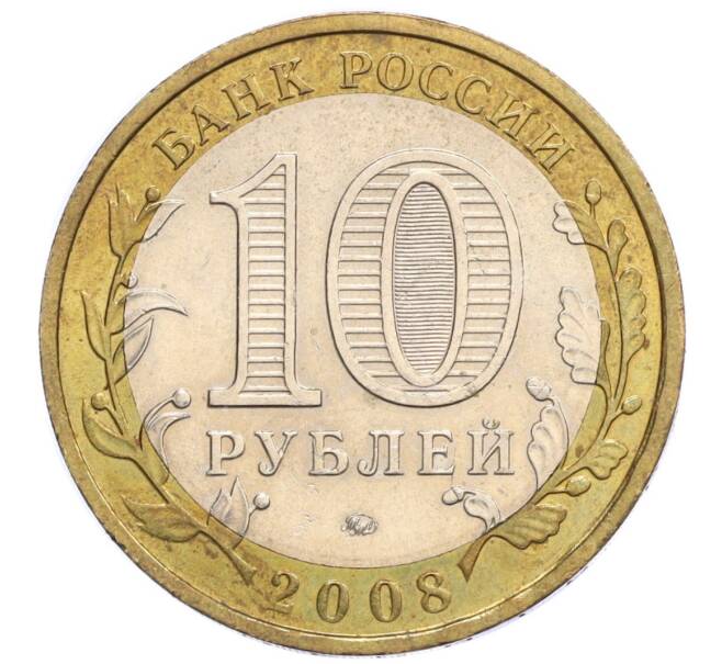 Монета 10 рублей 2008 года ММД «Российская Федерация — Астраханская область» (Артикул K12-12364)