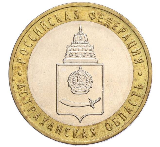 Монета 10 рублей 2008 года ММД «Российская Федерация — Астраханская область» (Артикул K12-12365)
