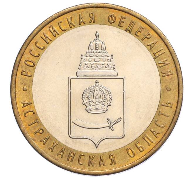 Монета 10 рублей 2008 года ММД «Российская Федерация — Астраханская область» (Артикул K12-12371)
