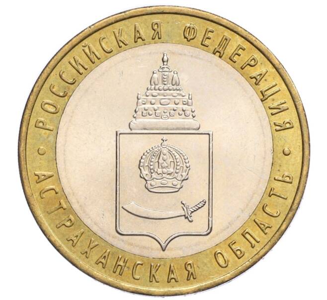 Монета 10 рублей 2008 года ММД «Российская Федерация — Астраханская область» (Артикул K12-12372)
