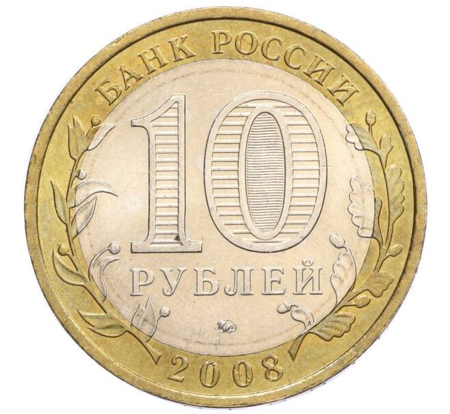 Монета 10 рублей 2008 года ММД «Российская Федерация — Астраханская область» (Артикул K12-12372)