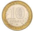 Монета 10 рублей 2008 года ММД «Российская Федерация — Астраханская область» (Артикул K12-12374)