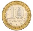 Монета 10 рублей 2008 года ММД «Российская Федерация — Астраханская область» (Артикул K12-12375)