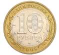 Монета 10 рублей 2008 года ММД «Российская Федерация — Астраханская область» (Артикул K12-12376)