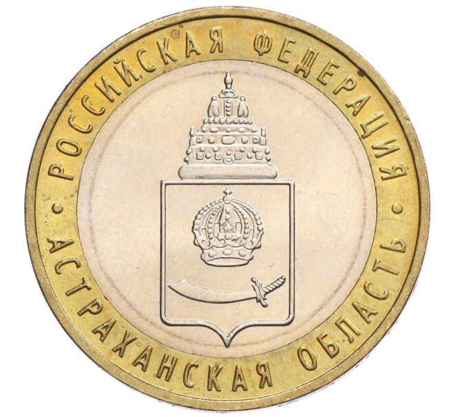 Монета 10 рублей 2008 года ММД «Российская Федерация — Астраханская область» (Артикул K12-12377)