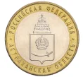 Монета 10 рублей 2008 года ММД «Российская Федерация — Астраханская область» (Артикул K12-12378)