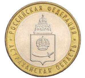 10 рублей 2008 года ММД «Российская Федерация — Астраханская область»
