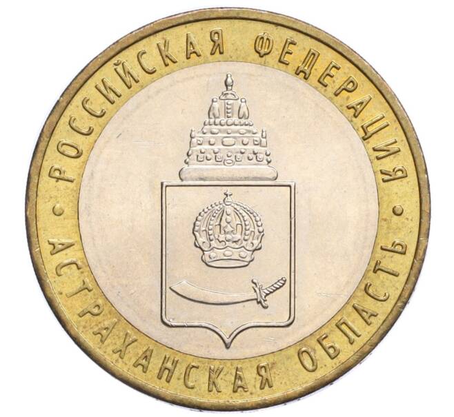 Монета 10 рублей 2008 года ММД «Российская Федерация — Астраханская область» (Артикул: K12-12378) — Фото №1