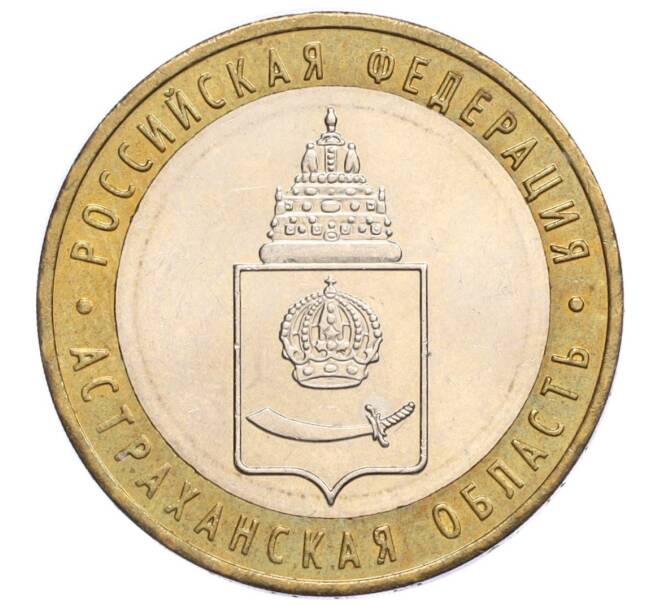Монета 10 рублей 2008 года ММД «Российская Федерация — Астраханская область» (Артикул K12-12379)