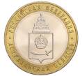 Монета 10 рублей 2008 года ММД «Российская Федерация — Астраханская область» (Артикул K12-12380)