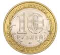 Монета 10 рублей 2008 года ММД «Российская Федерация — Астраханская область» (Артикул K12-12380)