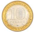 Монета 10 рублей 2009 года ММД «Российская Федерация — Республика Калмыкия» (Артикул K12-12381)