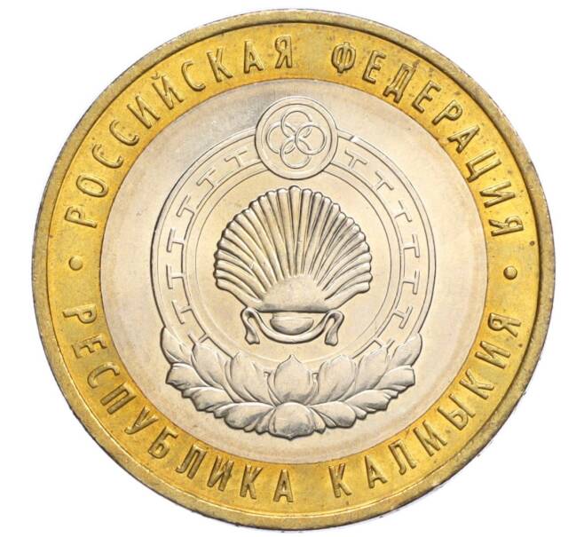 Монета 10 рублей 2009 года ММД «Российская Федерация — Республика Калмыкия» (Артикул K12-12382)