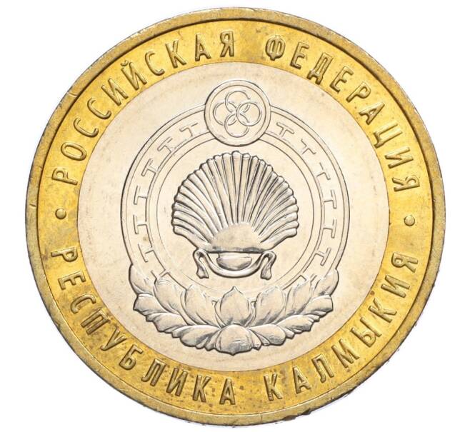 Монета 10 рублей 2009 года ММД «Российская Федерация — Республика Калмыкия» (Артикул: K12-12383) — Фото №1