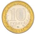 Монета 10 рублей 2009 года ММД «Российская Федерация — Республика Калмыкия» (Артикул: K12-12383) — Фото №2