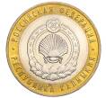 Монета 10 рублей 2009 года ММД «Российская Федерация — Республика Калмыкия» (Артикул K12-12384)