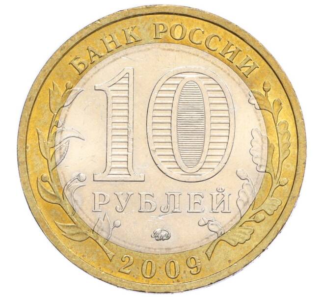 Монета 10 рублей 2009 года ММД «Российская Федерация — Республика Калмыкия» (Артикул K12-12384)