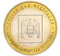 Монета 10 рублей 2008 года ММД «Российская Федерация — Кабардино-Балкарская Республика» (Артикул: K12-12385) — Фото №1