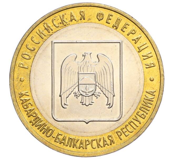 Монета 10 рублей 2008 года ММД «Российская Федерация — Кабардино-Балкарская Республика» (Артикул: K12-12385) — Фото №1