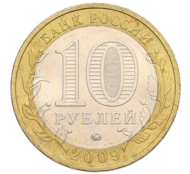 Монета 10 рублей 2009 года ММД «Российская Федерация — Республика Калмыкия» (Артикул: K12-12462) — Фото №2
