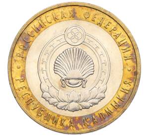 10 рублей 2009 года ММД «Российская Федерация — Республика Калмыкия» — Фото №1