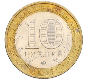10 рублей 2009 года ММД «Российская Федерация — Республика Калмыкия» — Фото №2