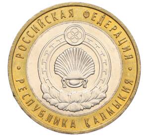 10 рублей 2009 года ММД «Российская Федерация — Республика Калмыкия» — Фото №1