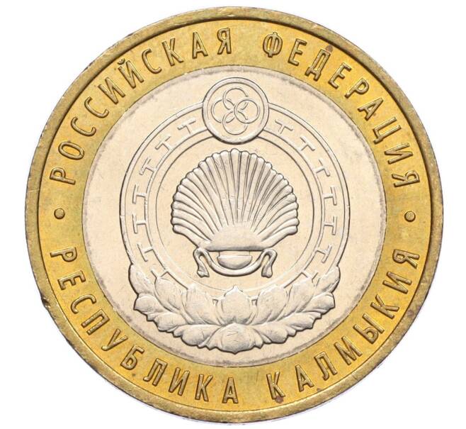 Монета 10 рублей 2009 года ММД «Российская Федерация — Республика Калмыкия» (Артикул: K12-12465) — Фото №1