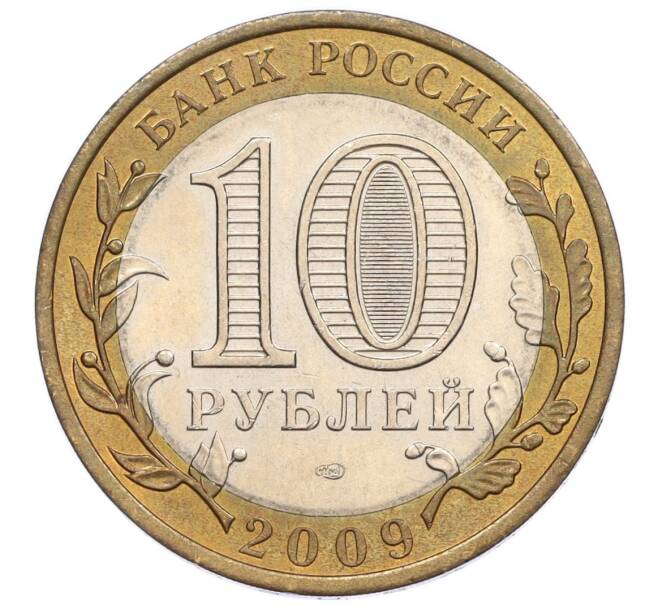 Монета 10 рублей 2009 года ММД «Российская Федерация — Республика Калмыкия» (Артикул: K12-12465) — Фото №2