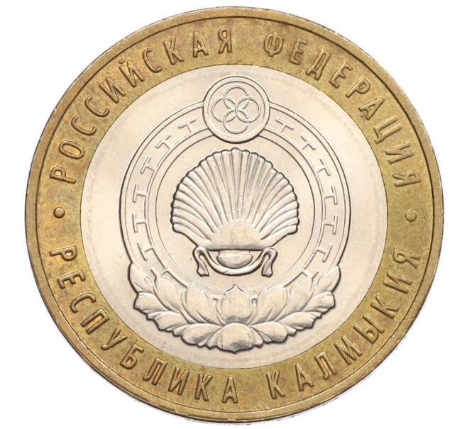 Монета 10 рублей 2009 года ММД «Российская Федерация — Республика Калмыкия» (Артикул: K12-12466) — Фото №1