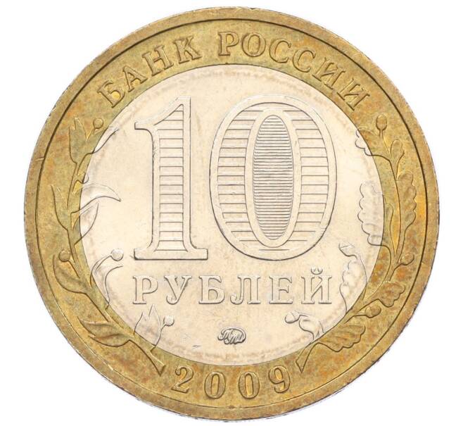 Монета 10 рублей 2009 года ММД «Российская Федерация — Республика Калмыкия» (Артикул: K12-12466) — Фото №2