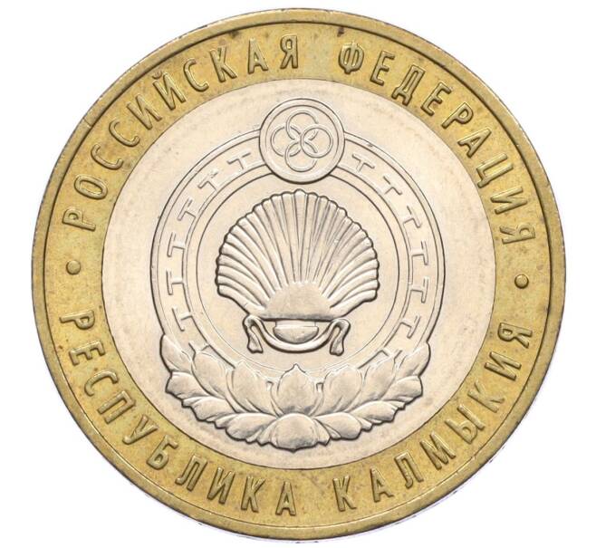 Монета 10 рублей 2009 года ММД «Российская Федерация — Республика Калмыкия» (Артикул: K12-12468) — Фото №1