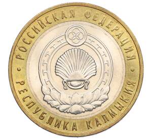 10 рублей 2009 года ММД «Российская Федерация — Республика Калмыкия» — Фото №1
