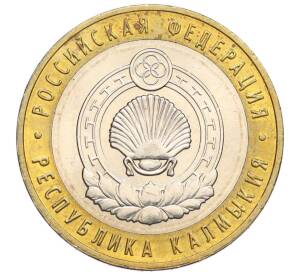 10 рублей 2009 года ММД «Российская Федерация — Республика Калмыкия» — Фото №1