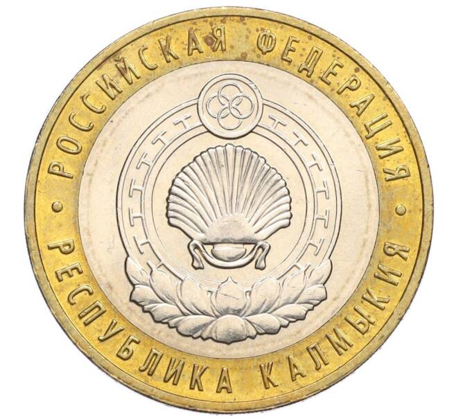 Монета 10 рублей 2009 года ММД «Российская Федерация — Республика Калмыкия» (Артикул: K12-12471) — Фото №1