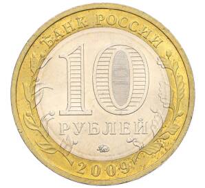 10 рублей 2009 года ММД «Российская Федерация — Республика Калмыкия» — Фото №2
