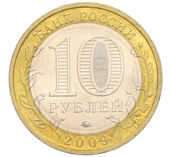 Монета 10 рублей 2009 года ММД «Российская Федерация — Республика Калмыкия» (Артикул: K12-12471) — Фото №2