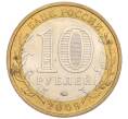 Монета 10 рублей 2009 года ММД «Российская Федерация — Республика Калмыкия» (Артикул: K12-12472) — Фото №2