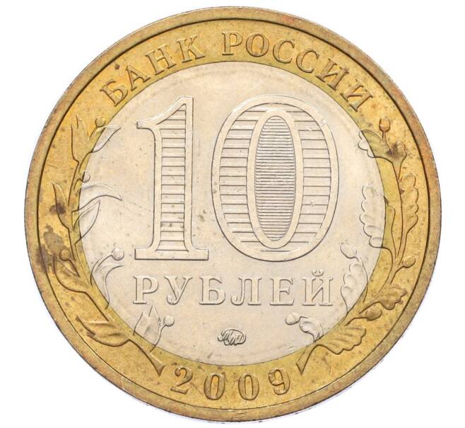 Монета 10 рублей 2009 года ММД «Российская Федерация — Республика Калмыкия» (Артикул: K12-12472) — Фото №2